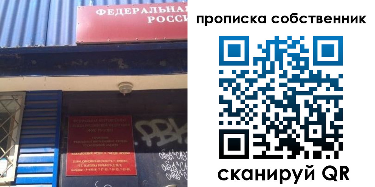временная регистрация адрес в Щёлково