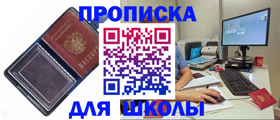 пропишу в квартире в Щёлково
