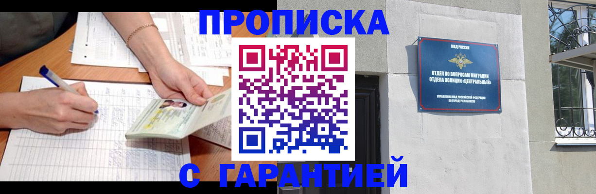 прописка поиск в Щёлково