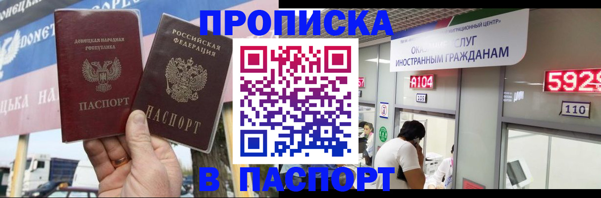 найти адрес прописки в Щёлково